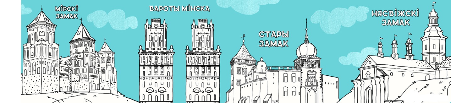 Путь Магнатов, А2